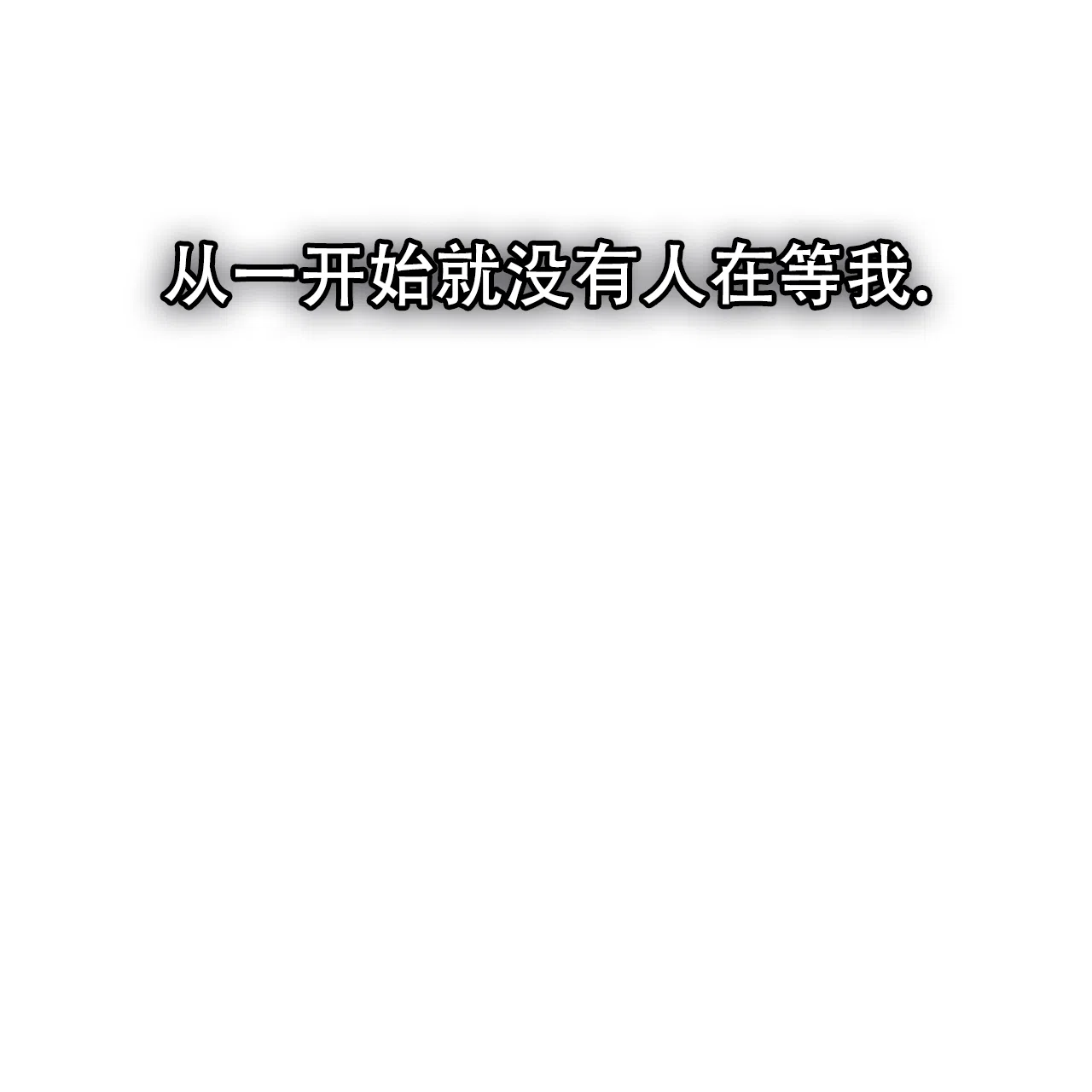 《乌木城堡》第5话 第9页