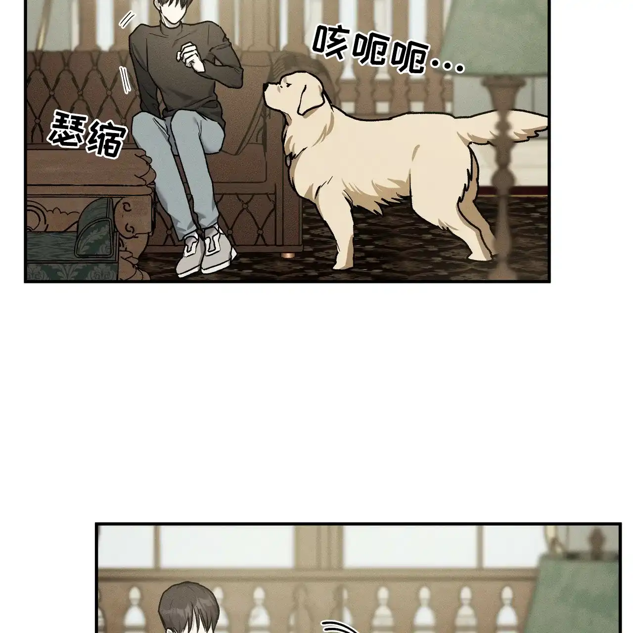 《乌木城堡》第5话 第37页