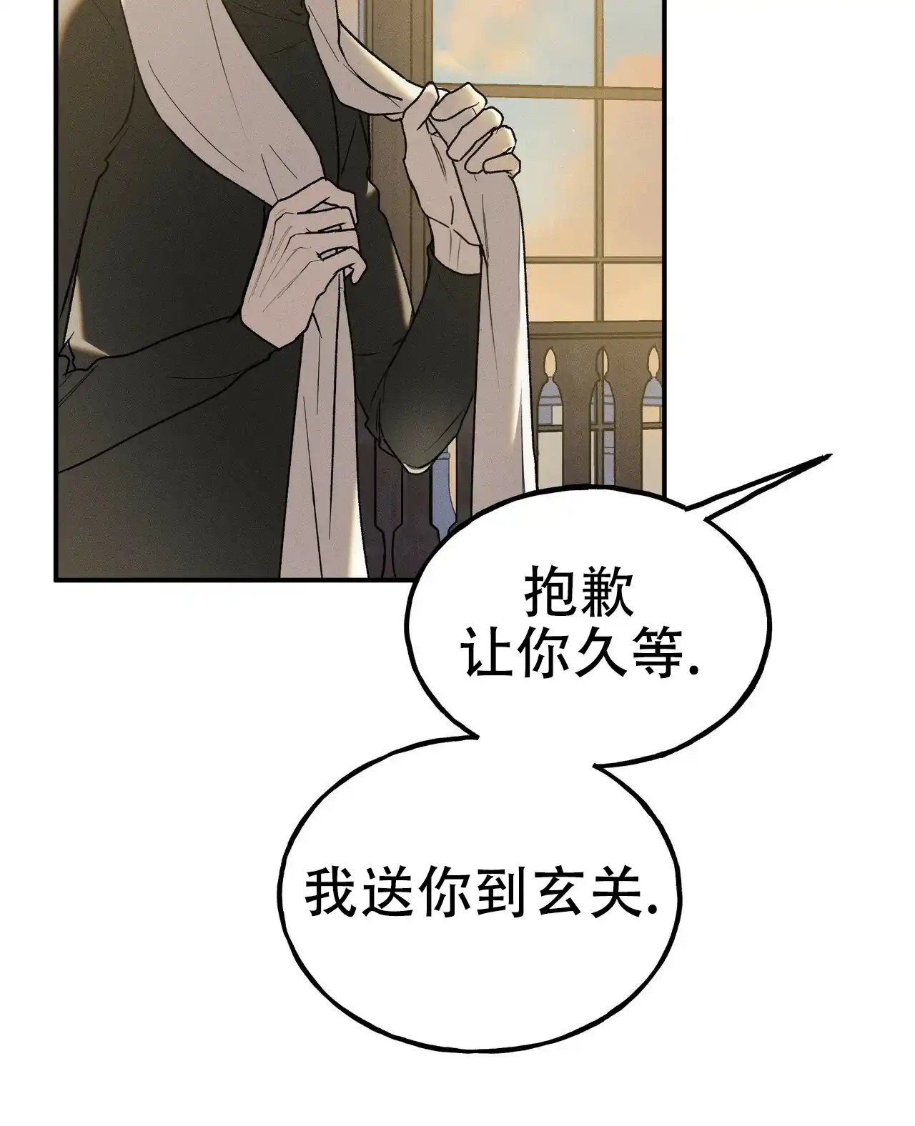 《乌木城堡》第5话 第55页