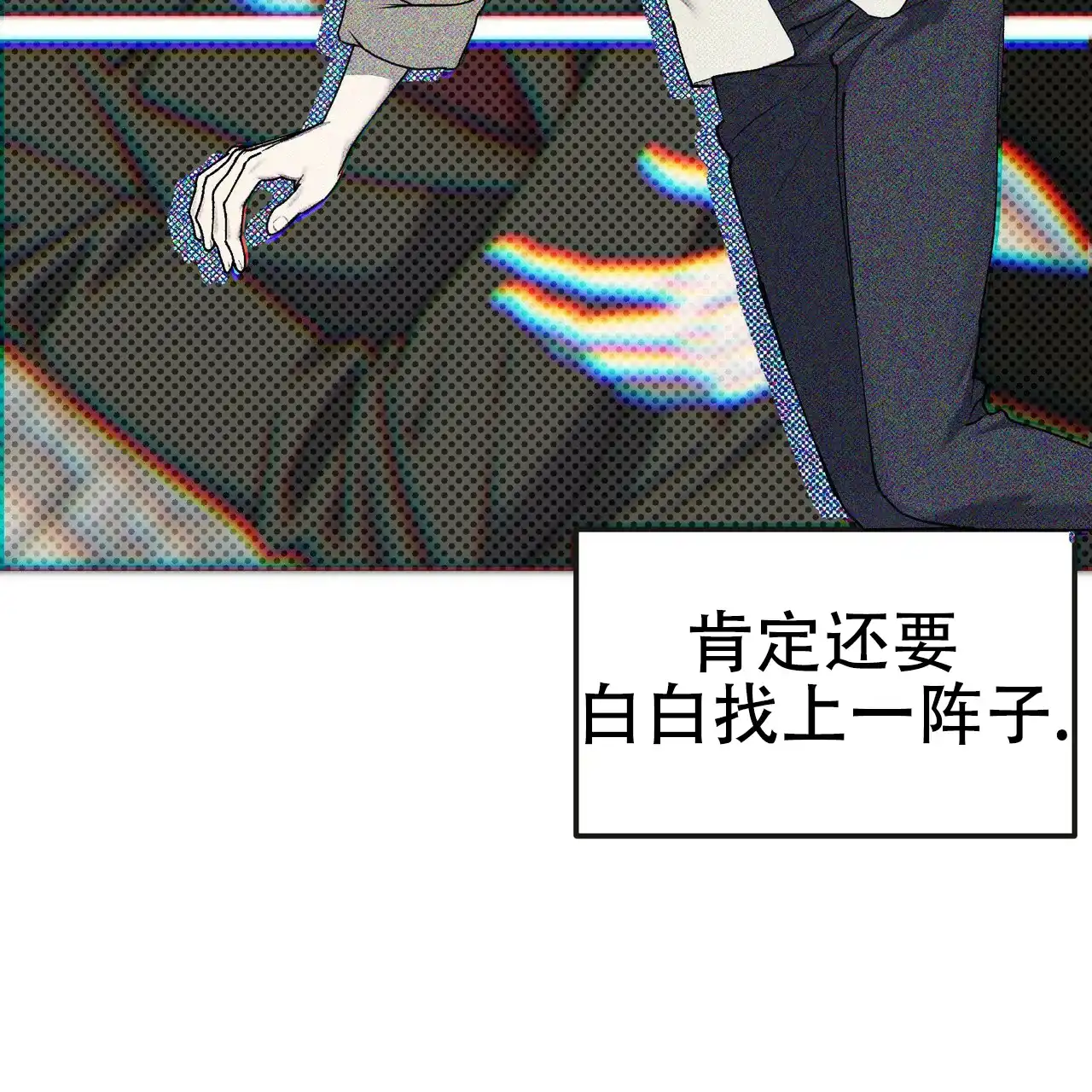 《乌木城堡》第5话 第12页