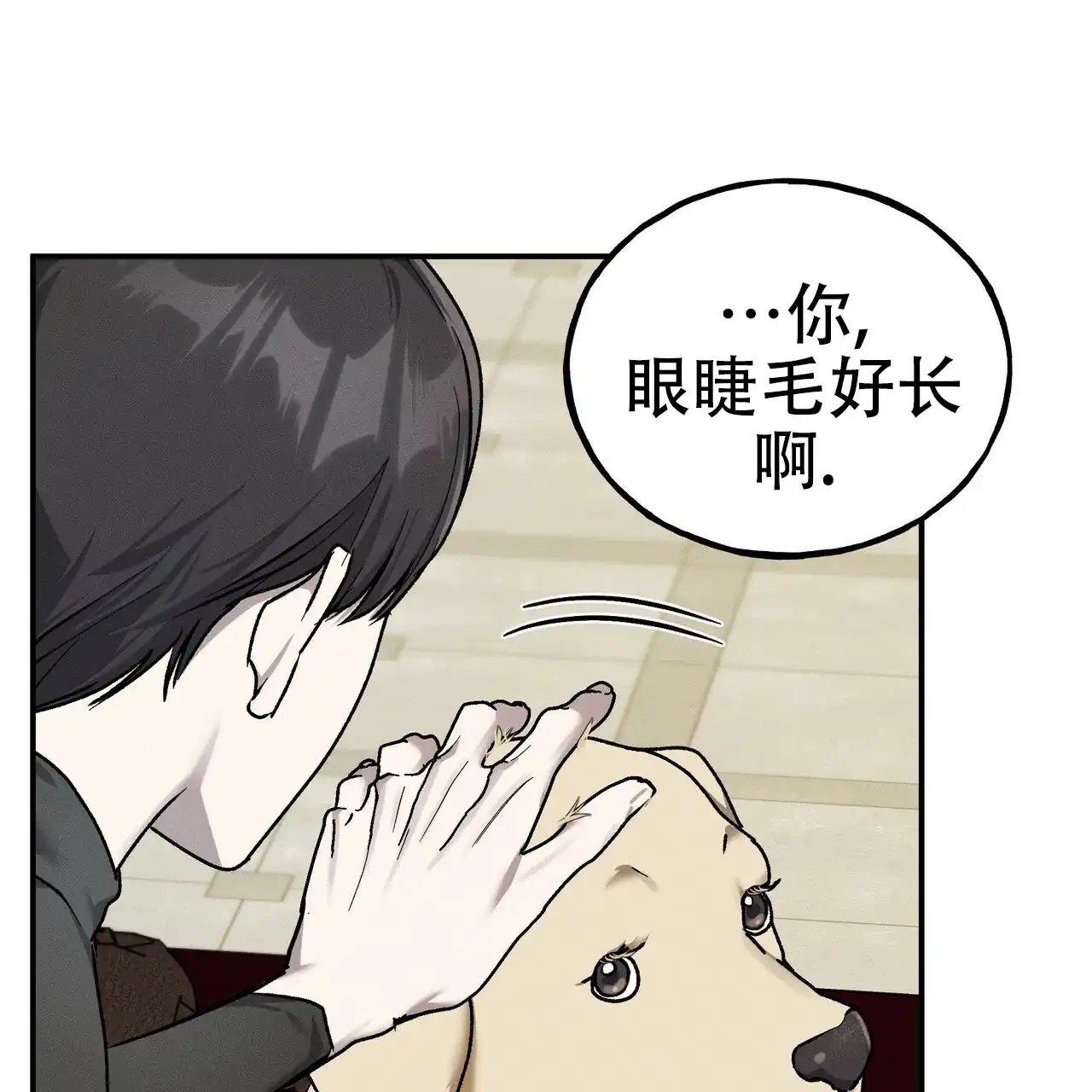 《乌木城堡》第5话 第39页