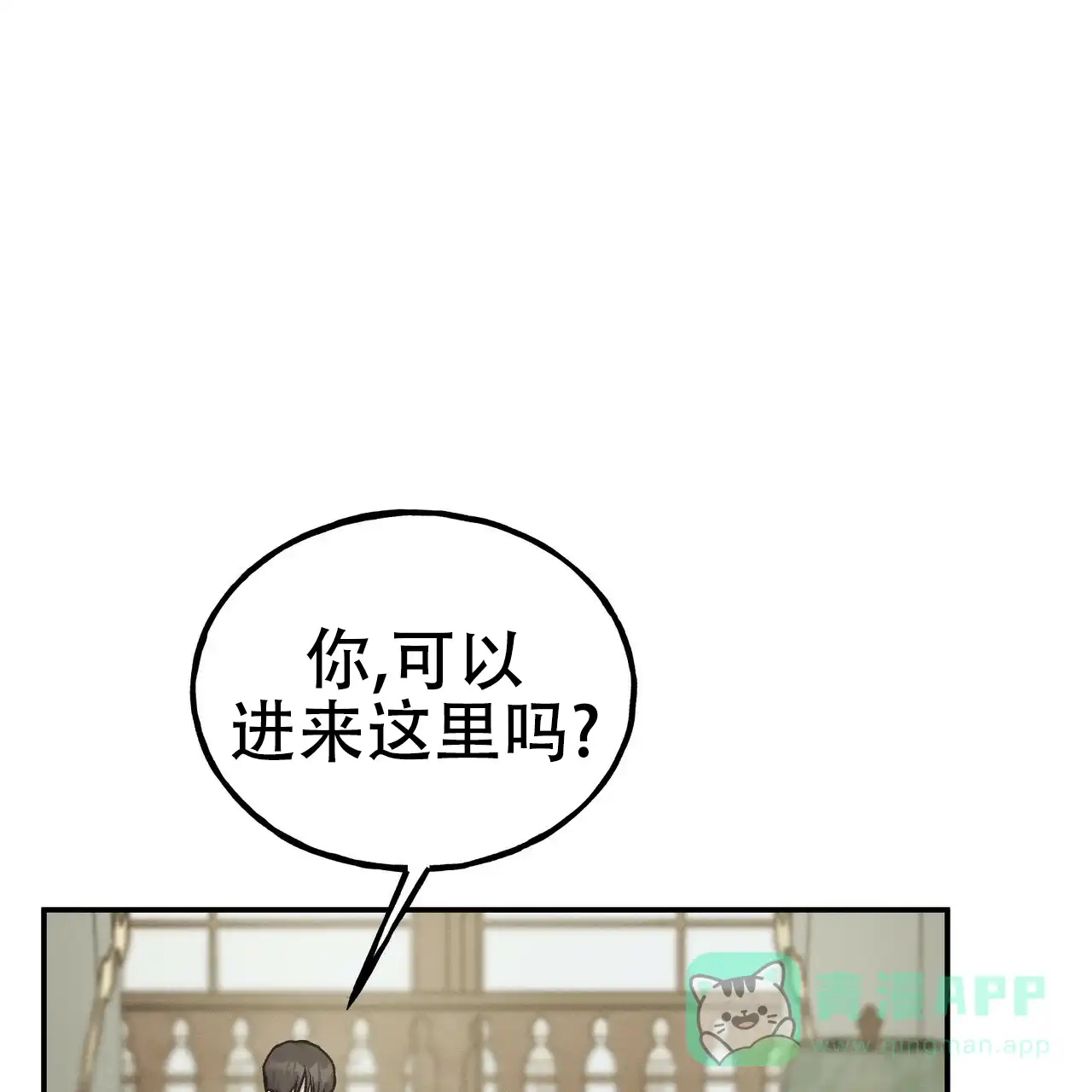 《乌木城堡》第5话 第36页