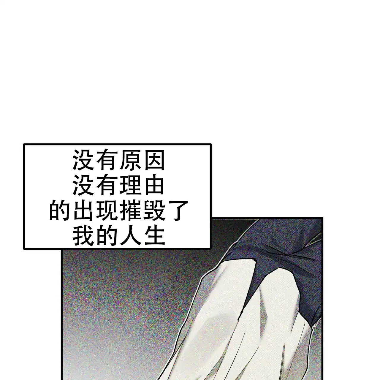 《乌木城堡》第5话 第45页