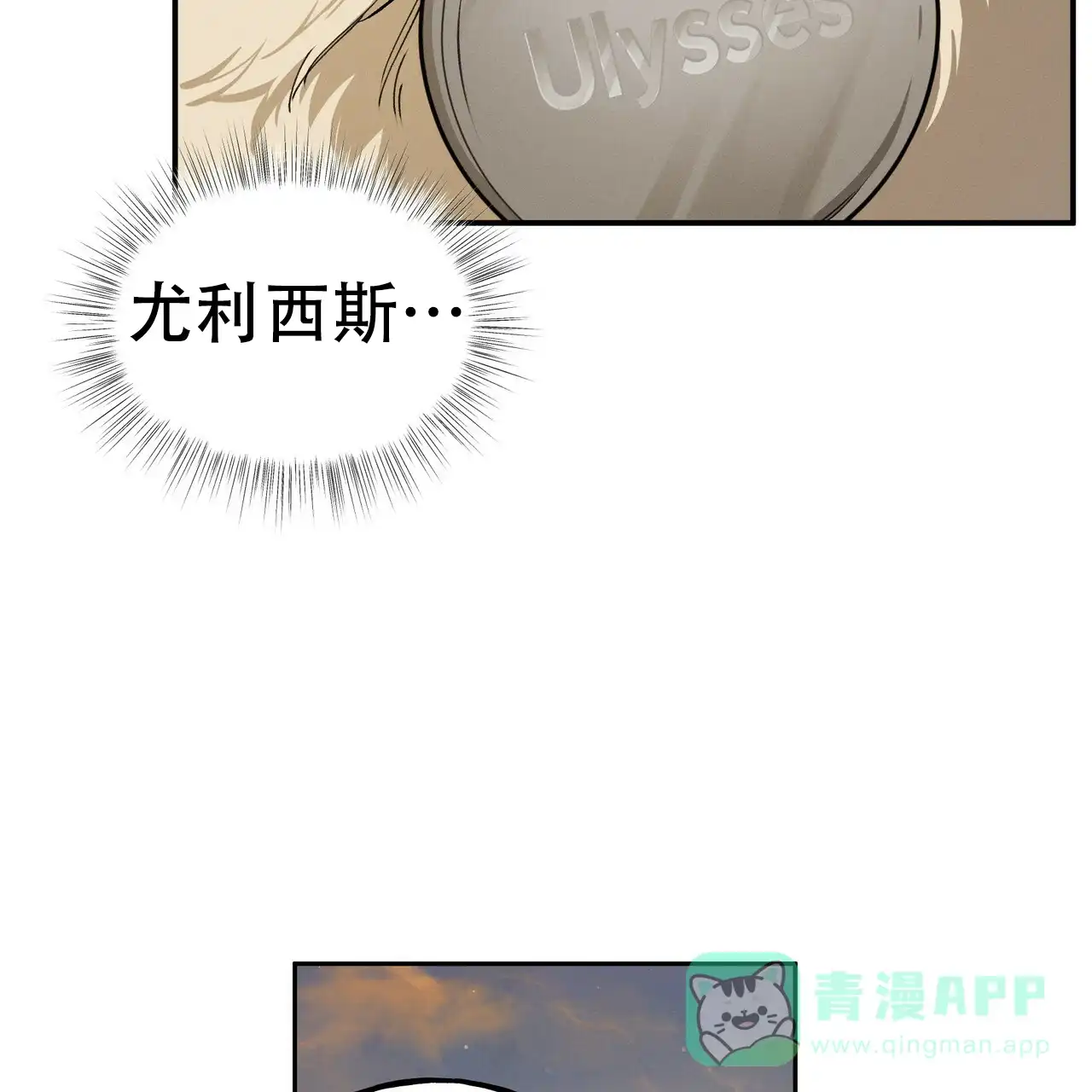 《乌木城堡》第5话 第41页