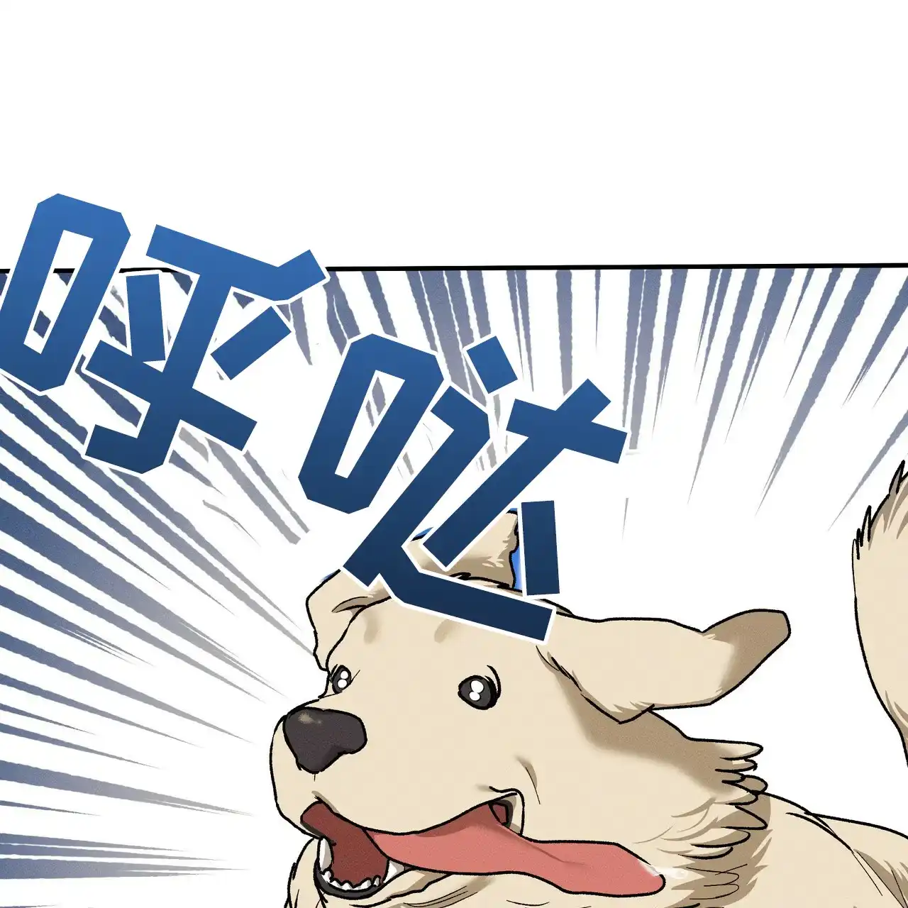 《乌木城堡》第5话 第33页