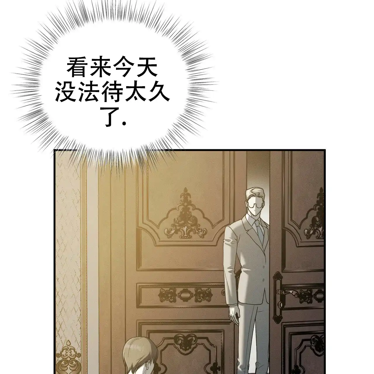 《乌木城堡》第5话 第48页