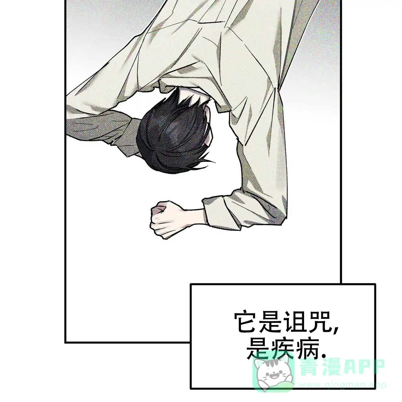 《乌木城堡》第5话 第56页
