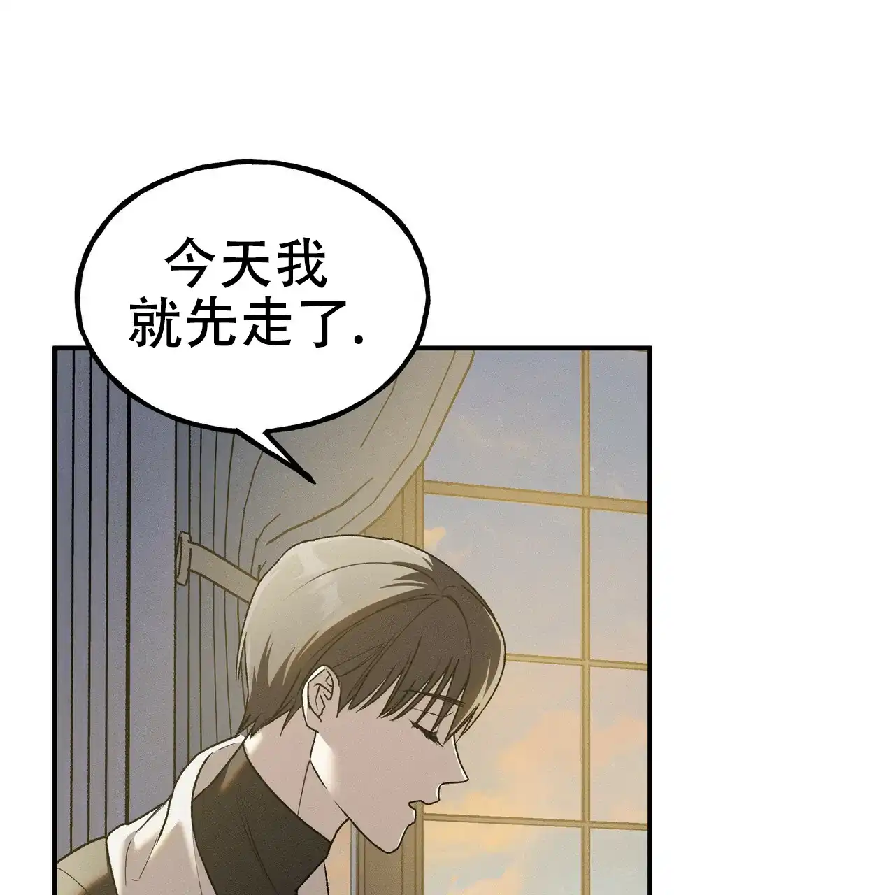《乌木城堡》第5话 第54页