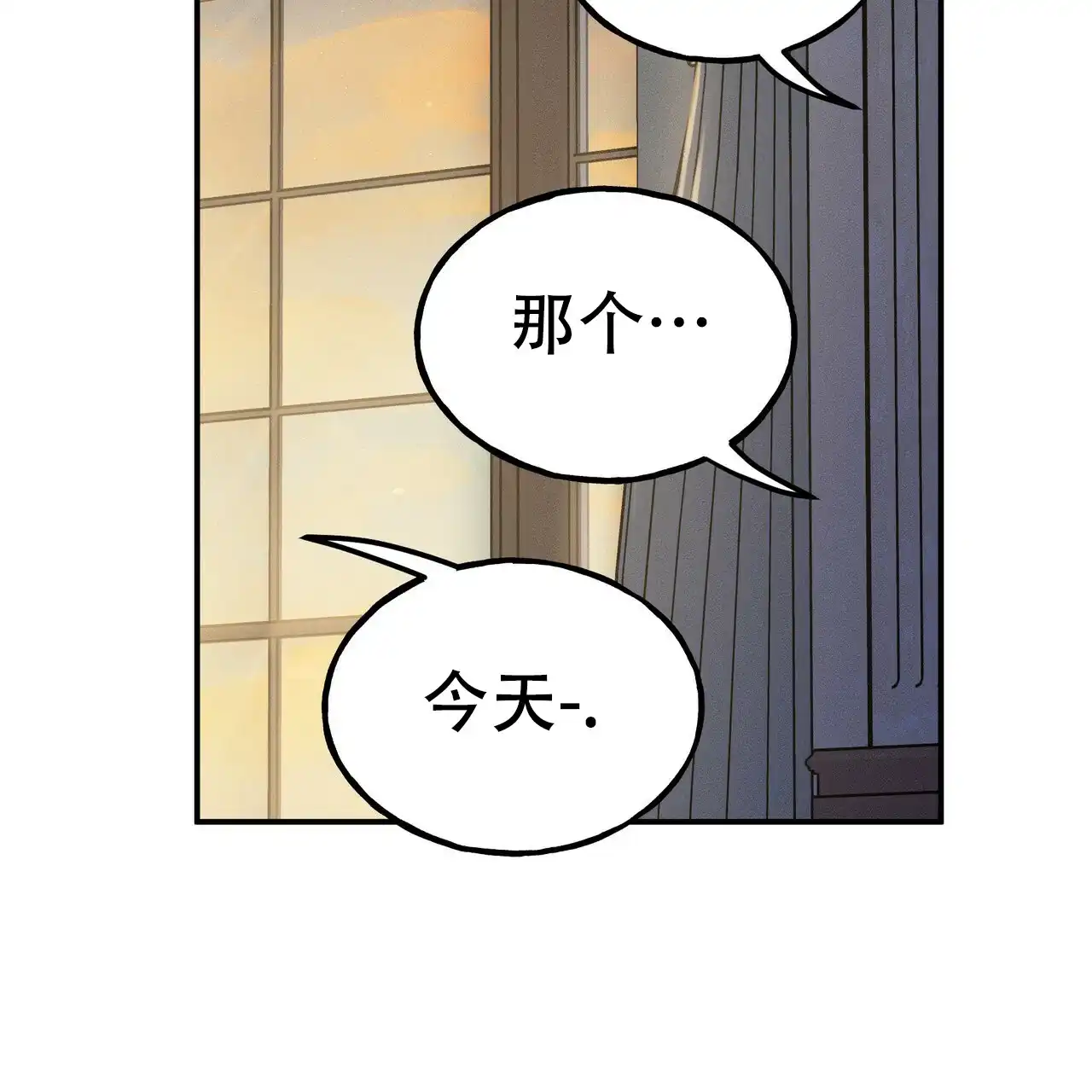 《乌木城堡》第5话 第53页