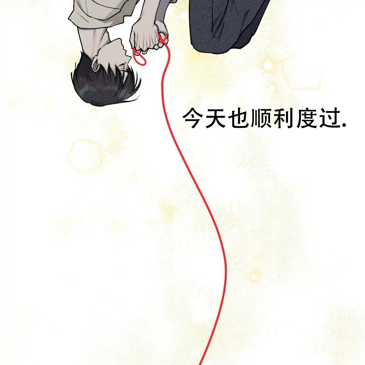 《乌木城堡》第5话 第5页