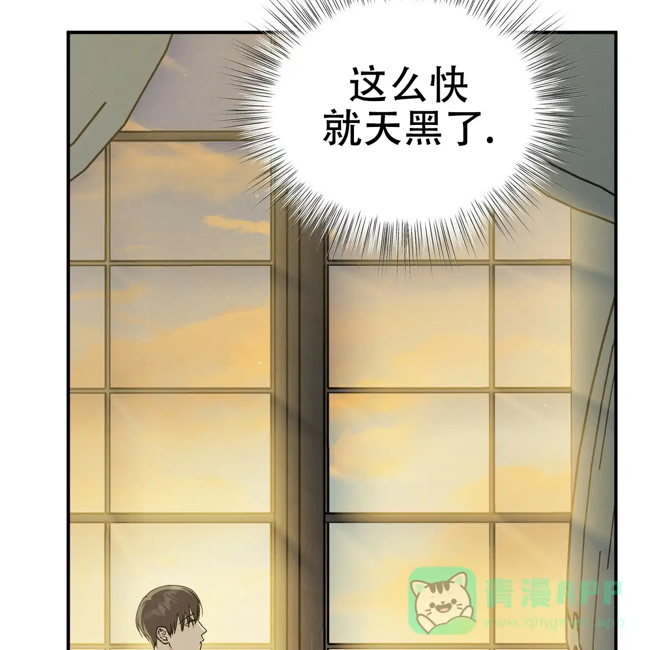 《乌木城堡》第5话 第46页