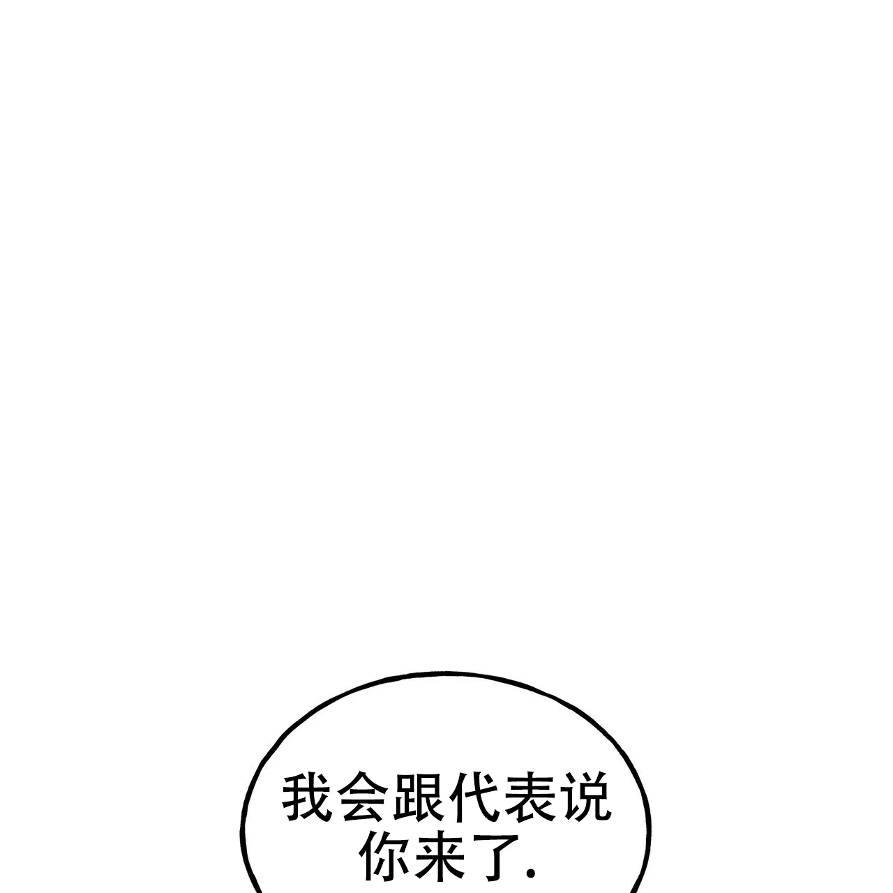 《乌木城堡》第5话 第20页