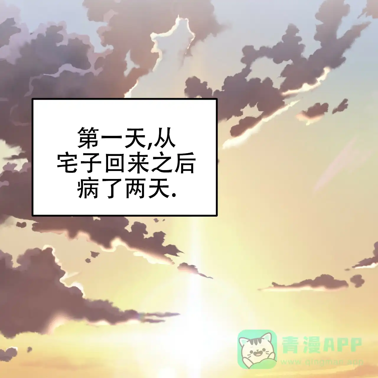 《乌木城堡》第5话 第11页