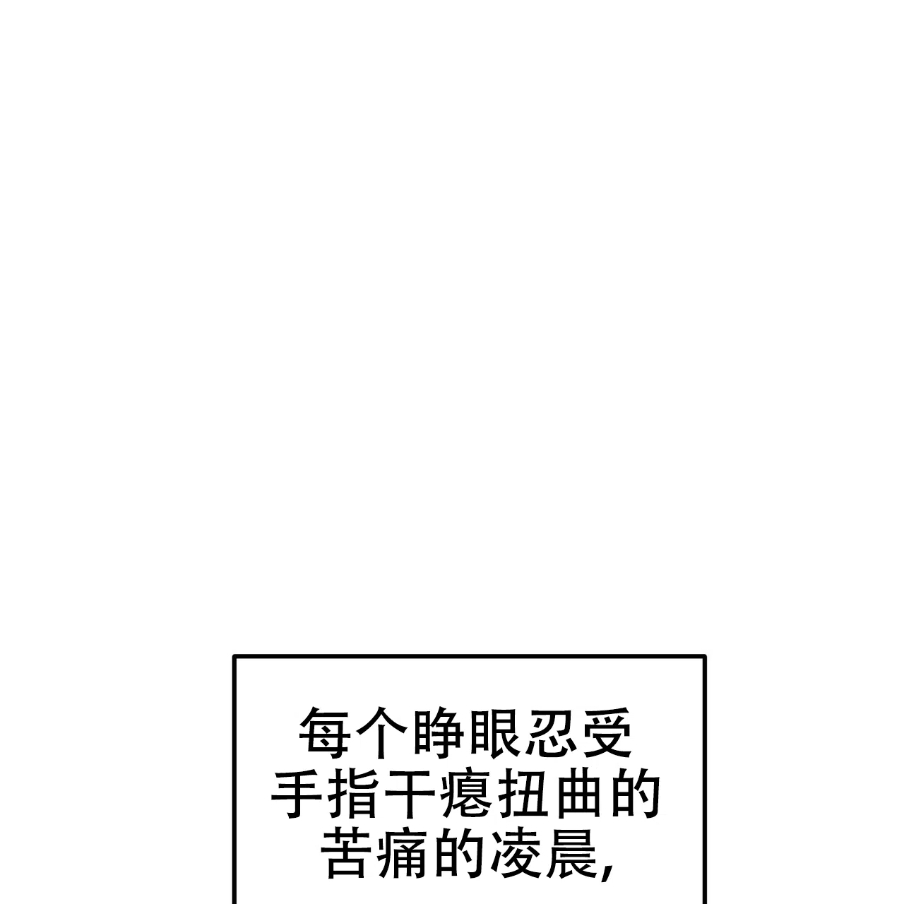 《乌木城堡》第5话 第57页
