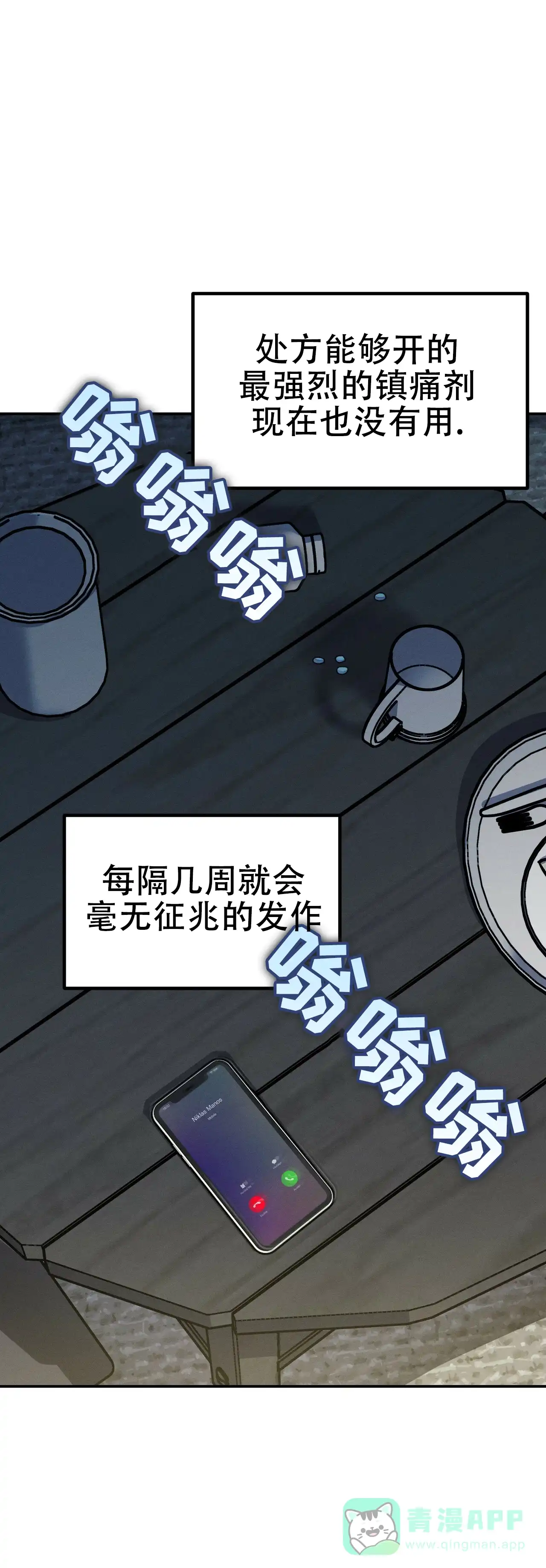 《乌木城堡》第6话 第46页