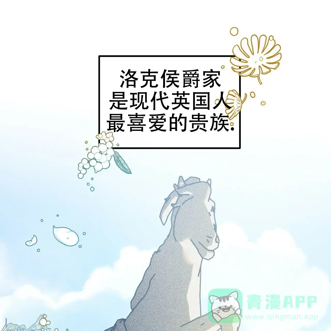 《乌木城堡》第6话 第16页
