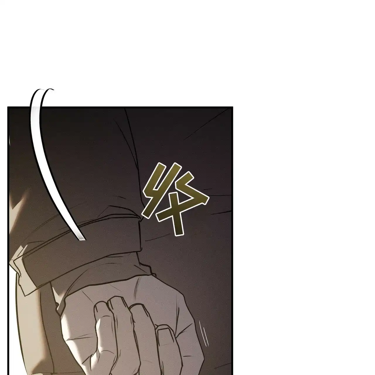 《乌木城堡》第6话 第57页