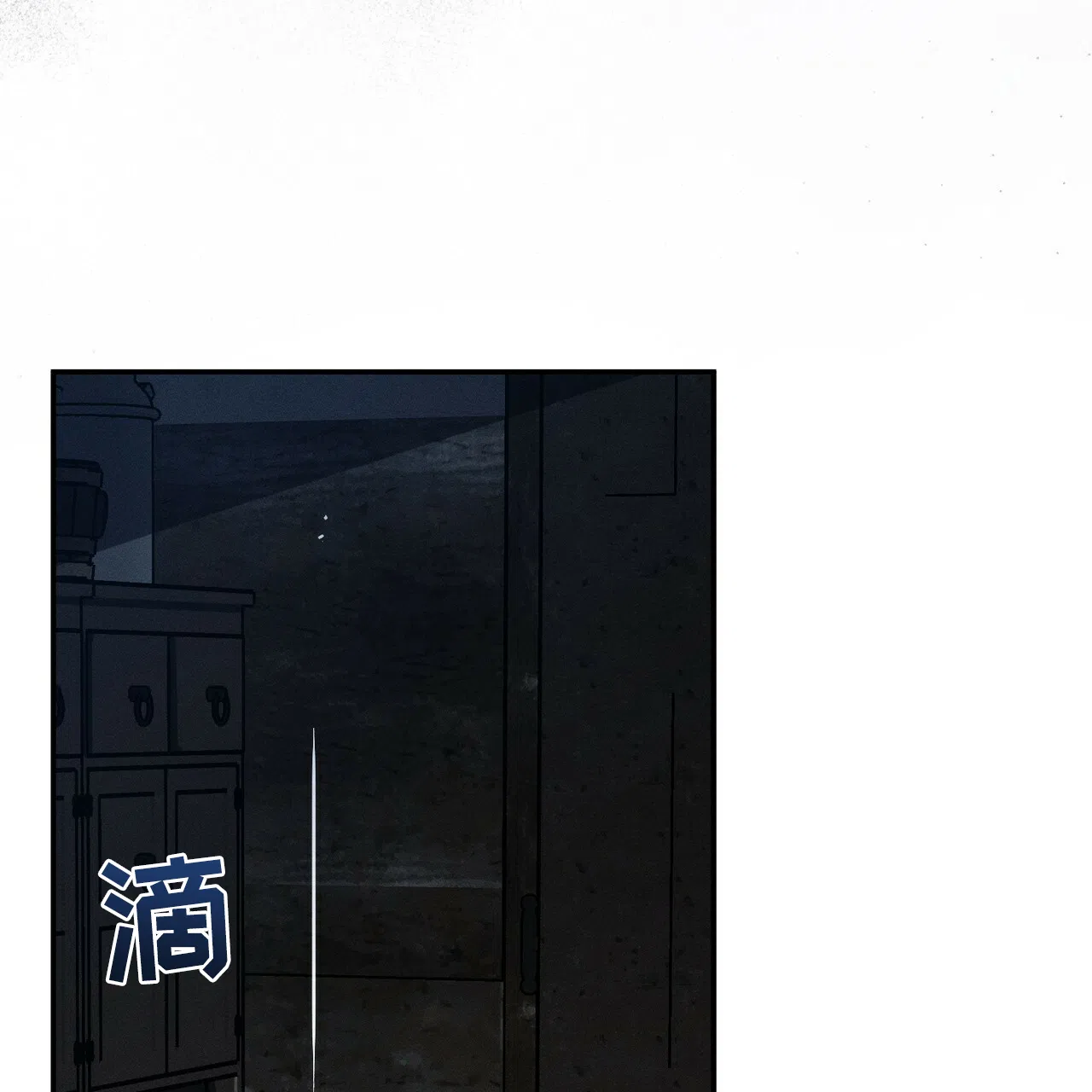 《乌木城堡》第6话 第52页