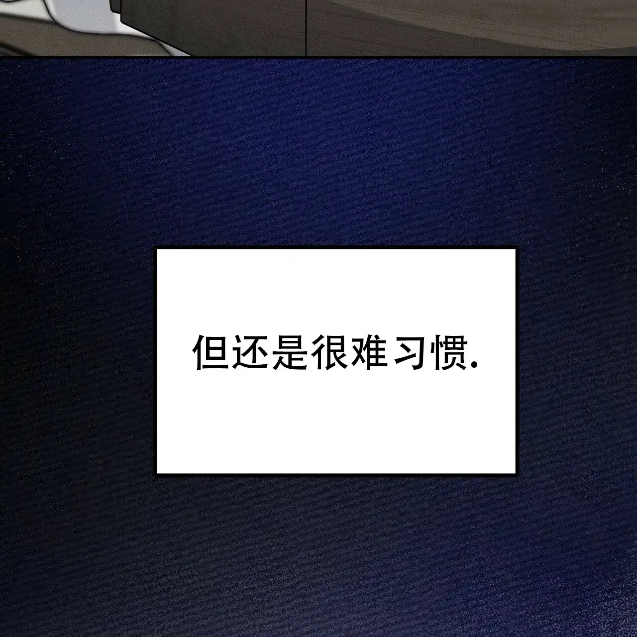 《乌木城堡》第6话 第50页