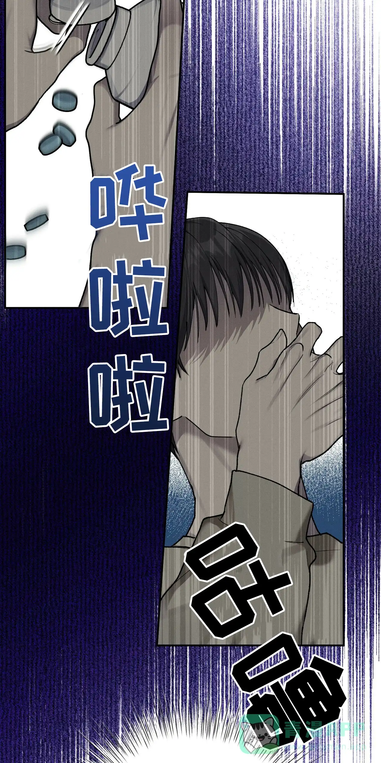 《乌木城堡》第6话 第41页