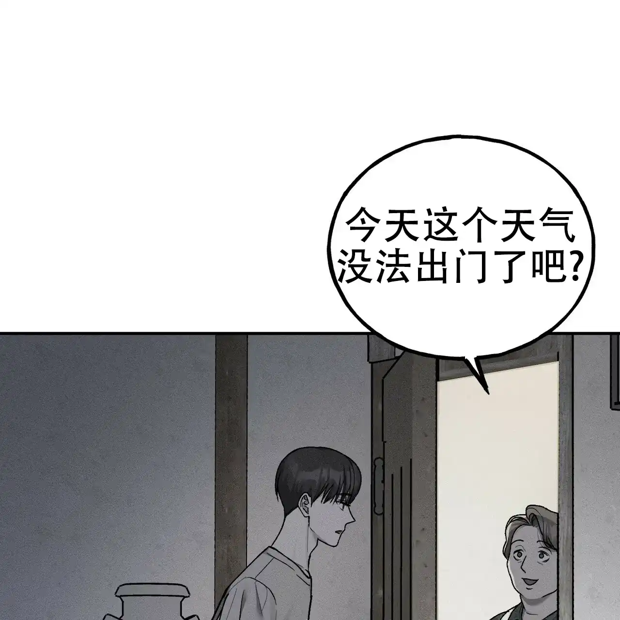 《乌木城堡》第6话 第28页