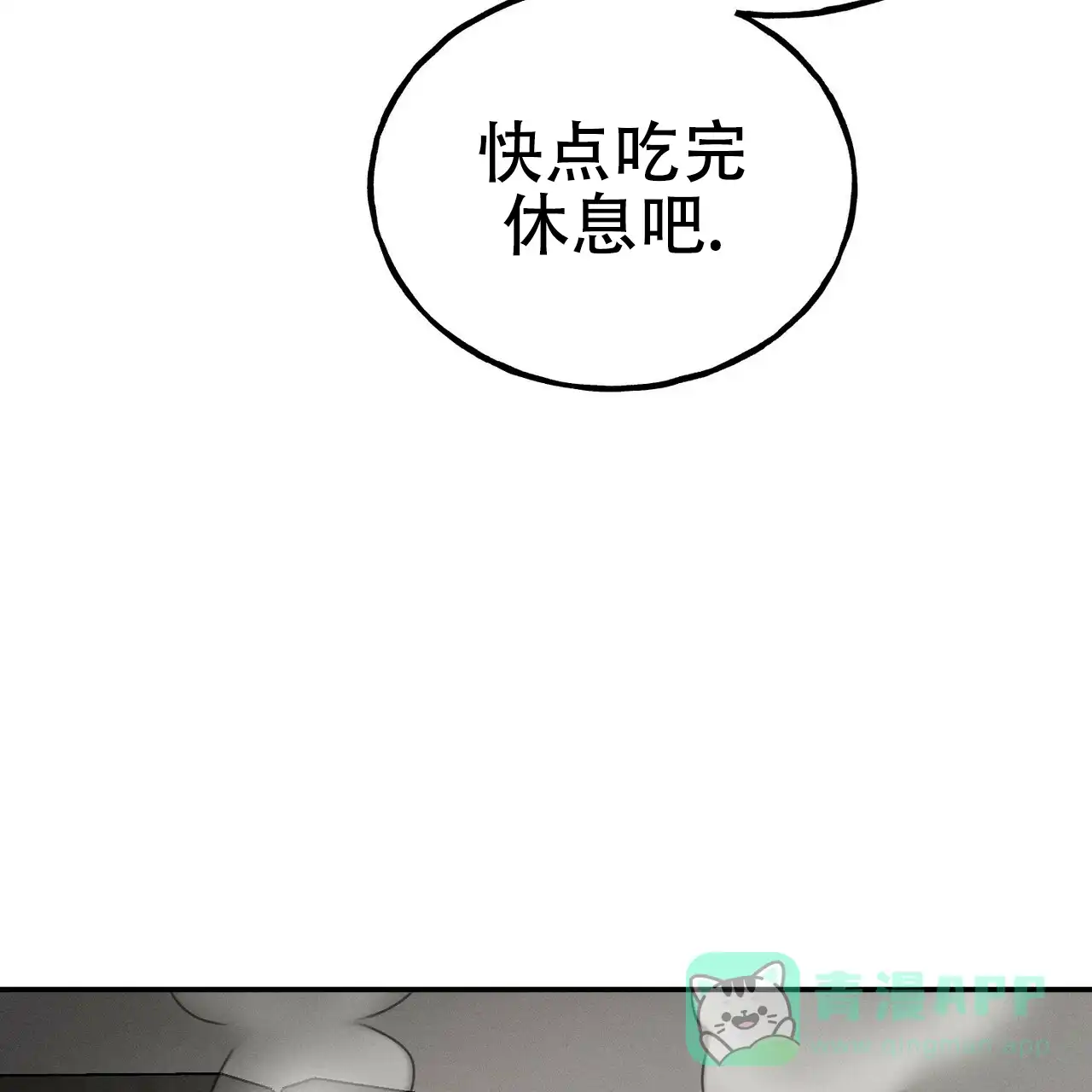 《乌木城堡》第6话 第36页