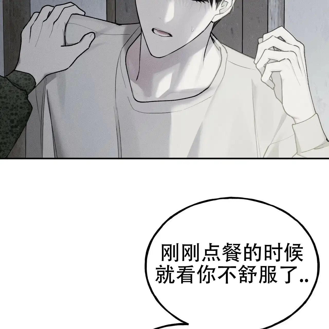 《乌木城堡》第6话 第35页