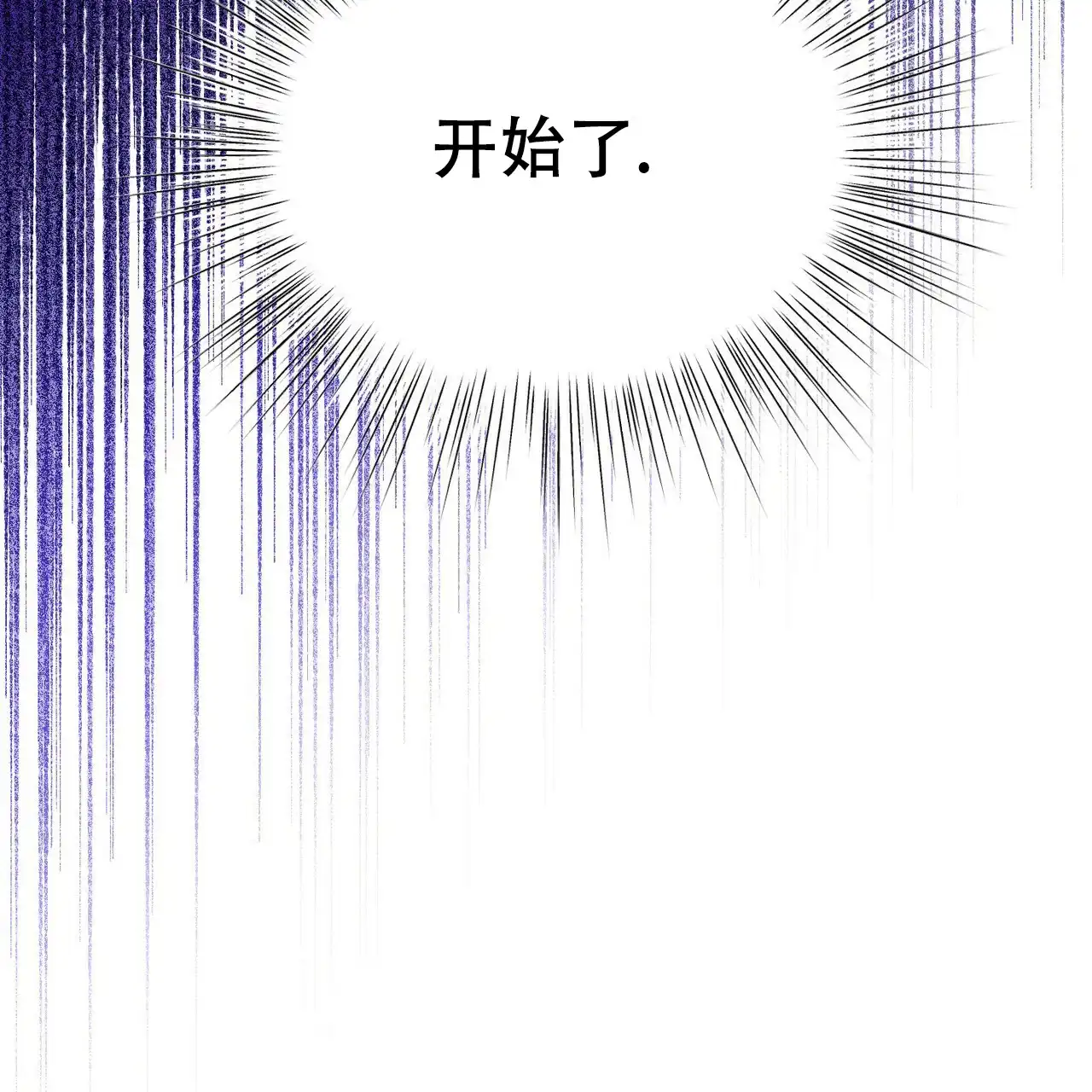 《乌木城堡》第6话 第42页