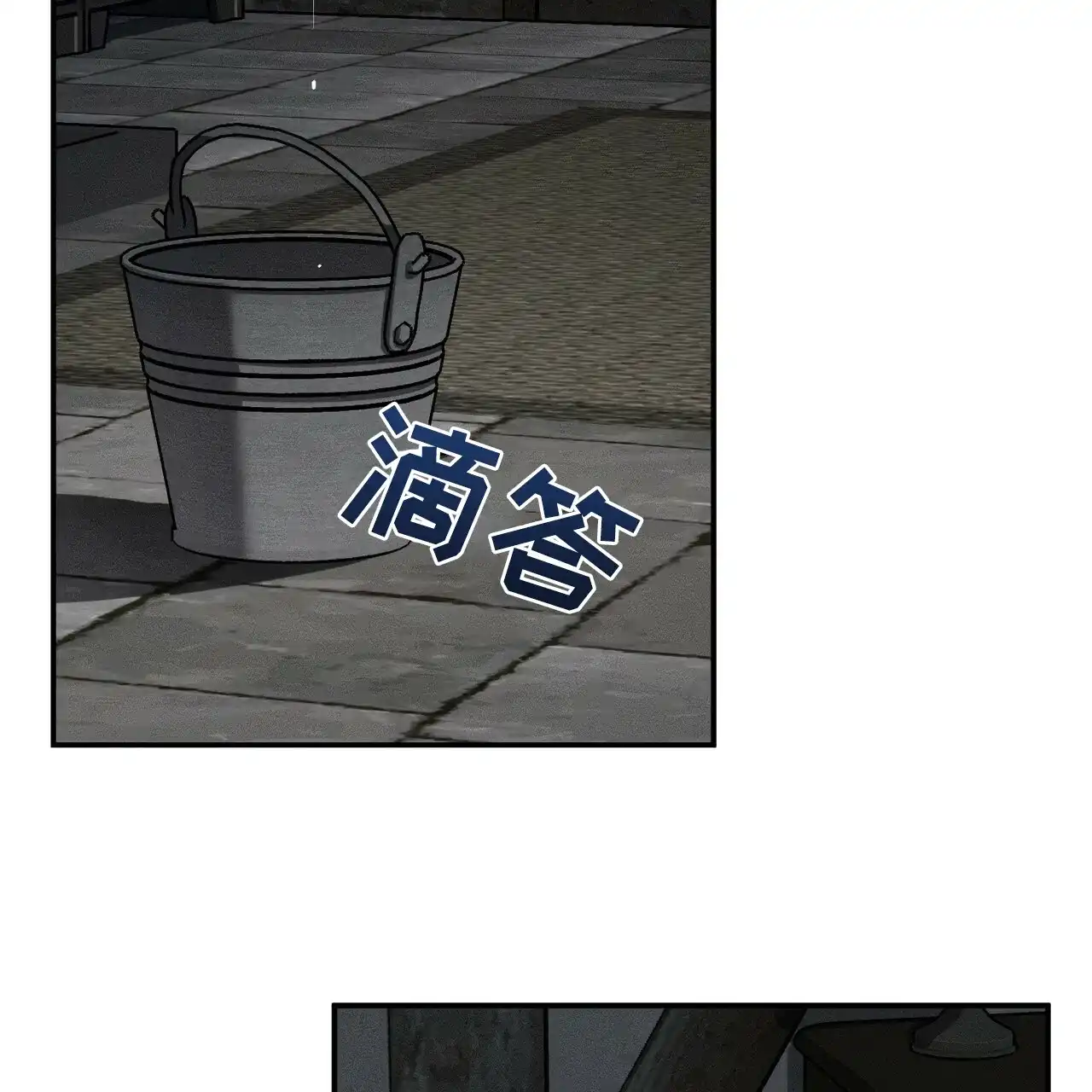 《乌木城堡》第6话 第53页