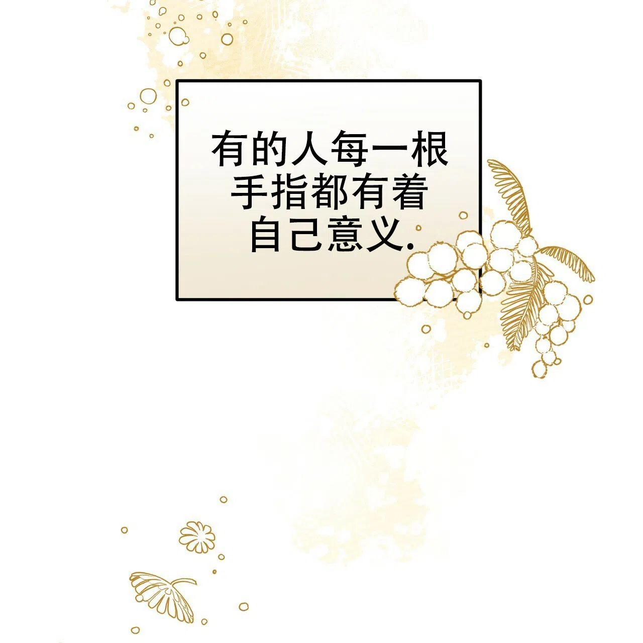 《乌木城堡》第6话 第13页