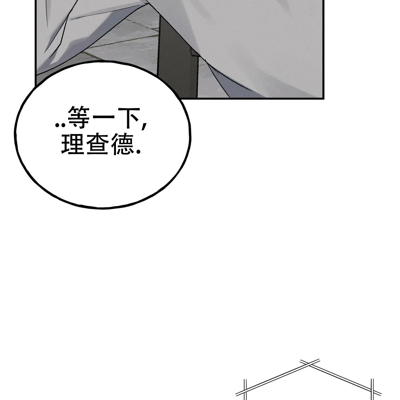 《乌木城堡》第7话 第44页