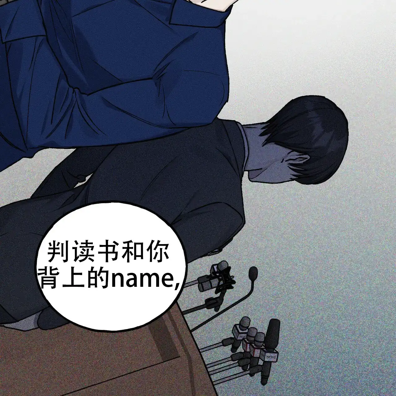 《乌木城堡》第7话 第32页