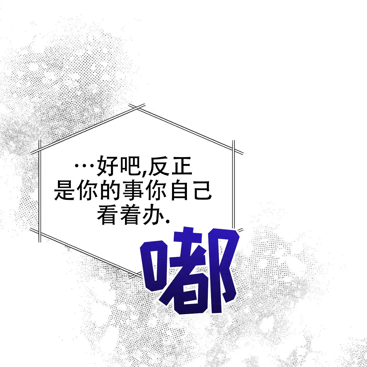 《乌木城堡》第7话 第52页