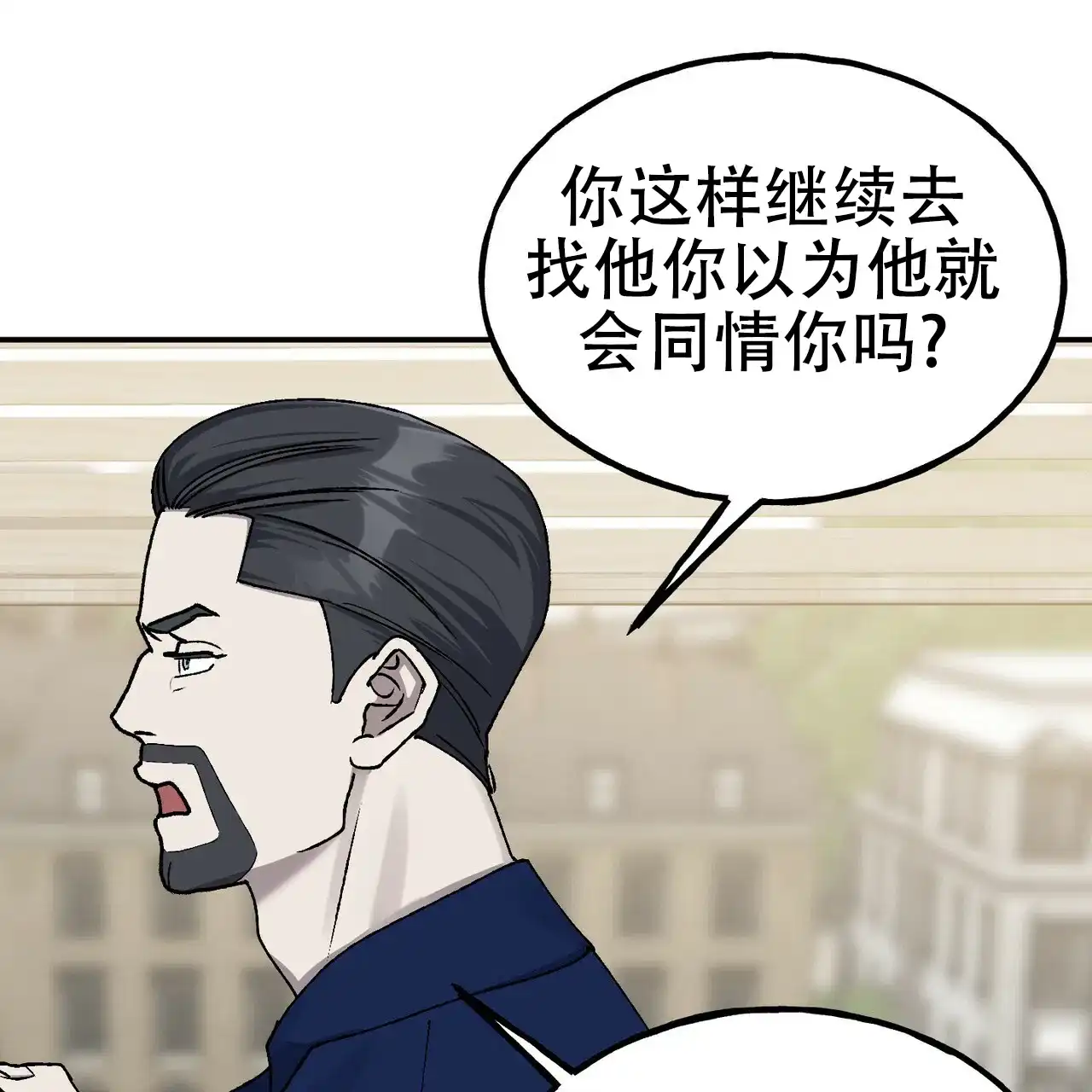 《乌木城堡》第7话 第48页
