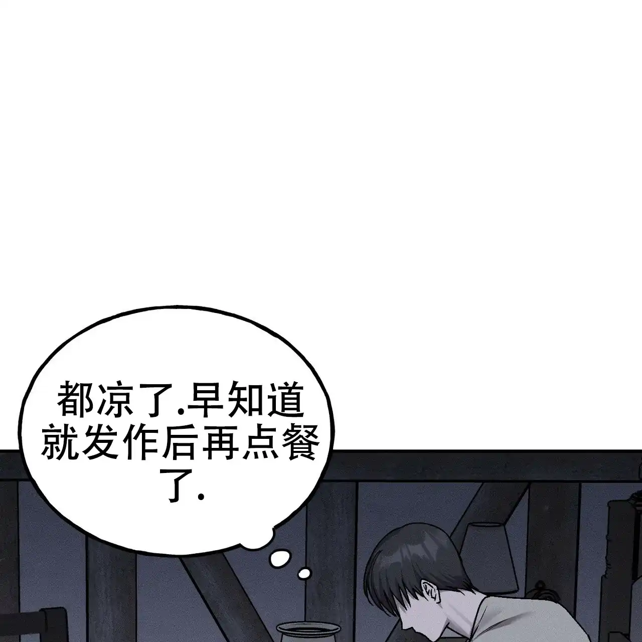《乌木城堡》第7话 第23页