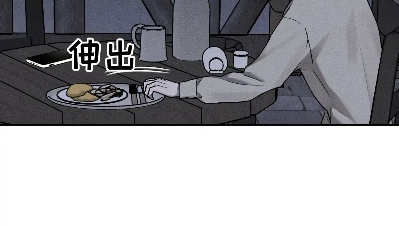 《乌木城堡》第7话 第34页