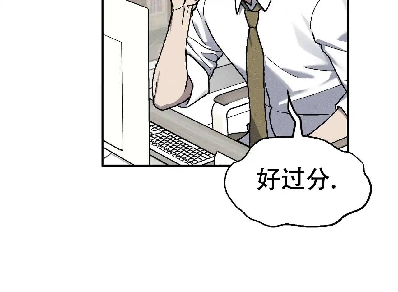 《乌木城堡》第7话 第9页