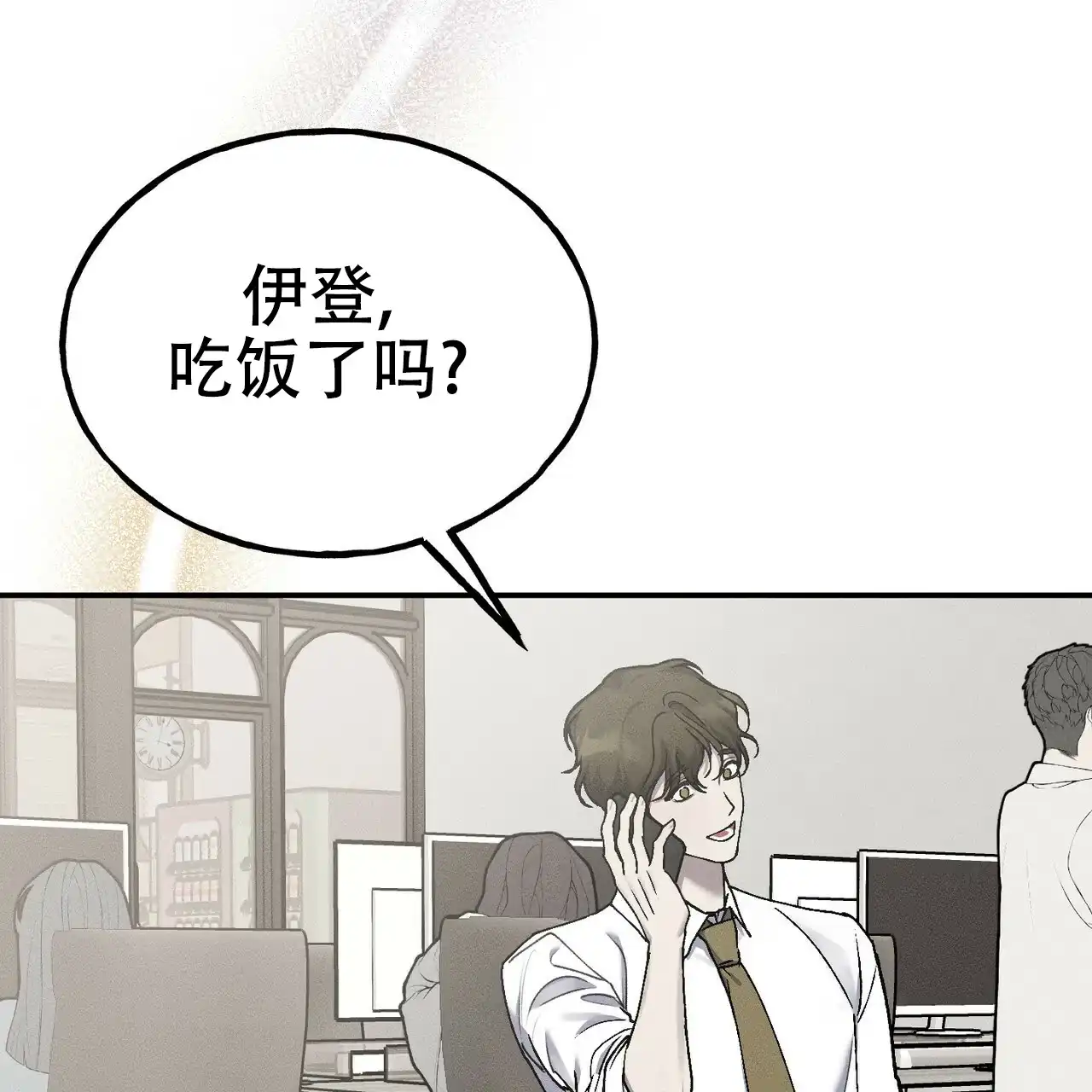 《乌木城堡》第7话 第57页