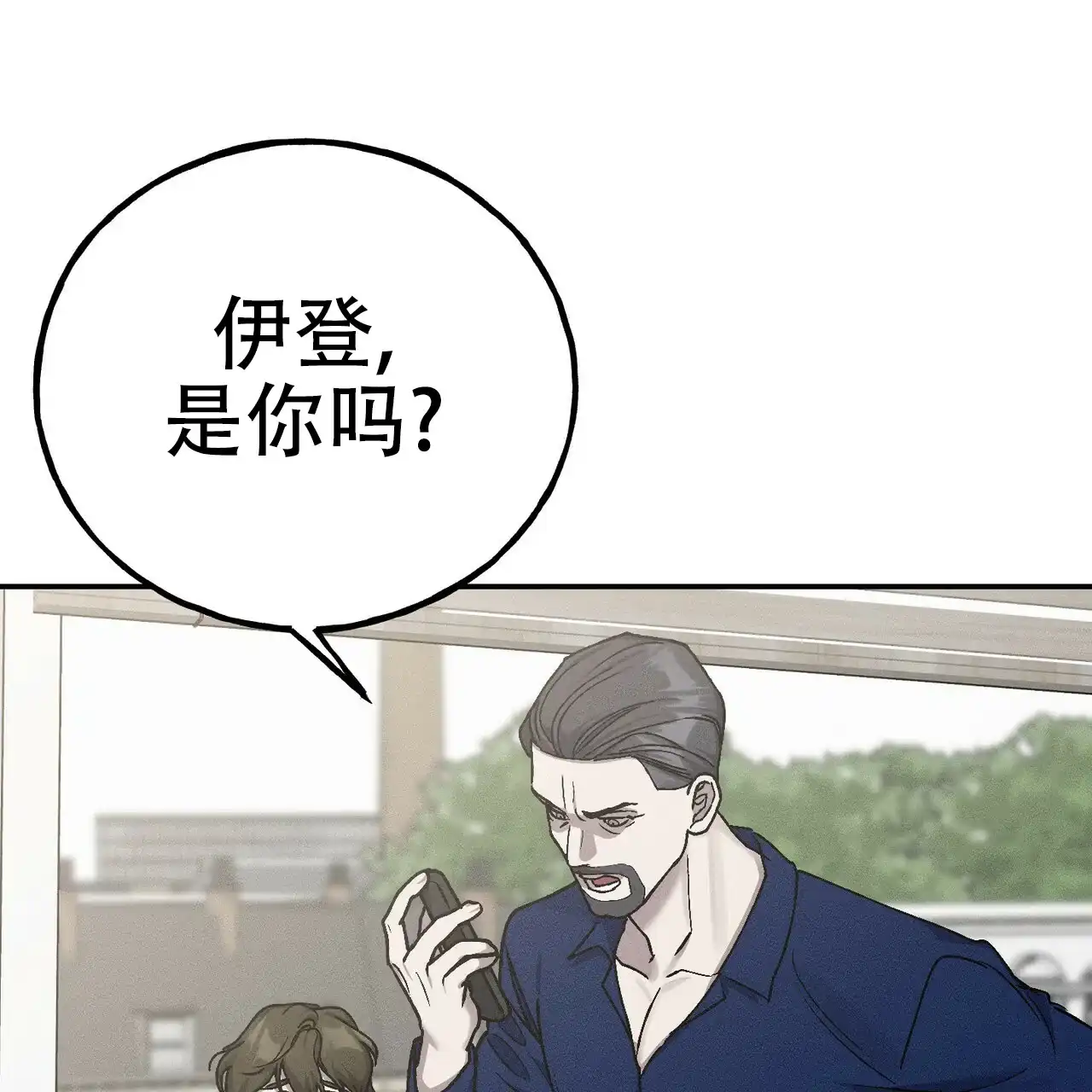 《乌木城堡》第7话 第28页