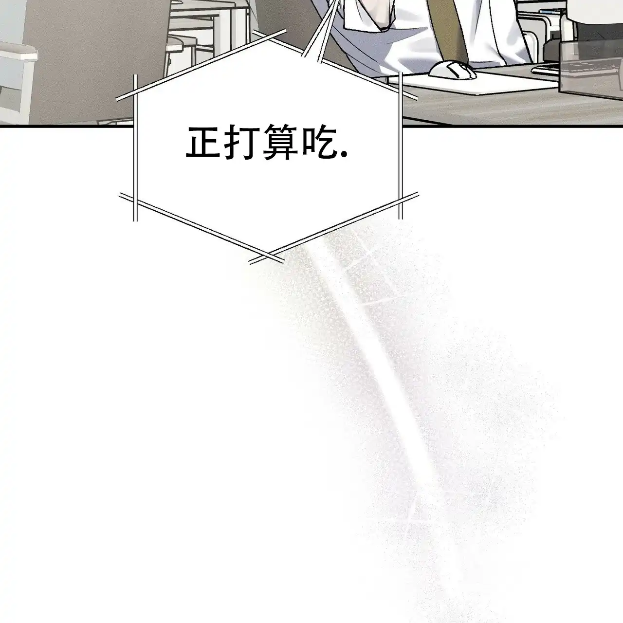 《乌木城堡》第7话 第58页