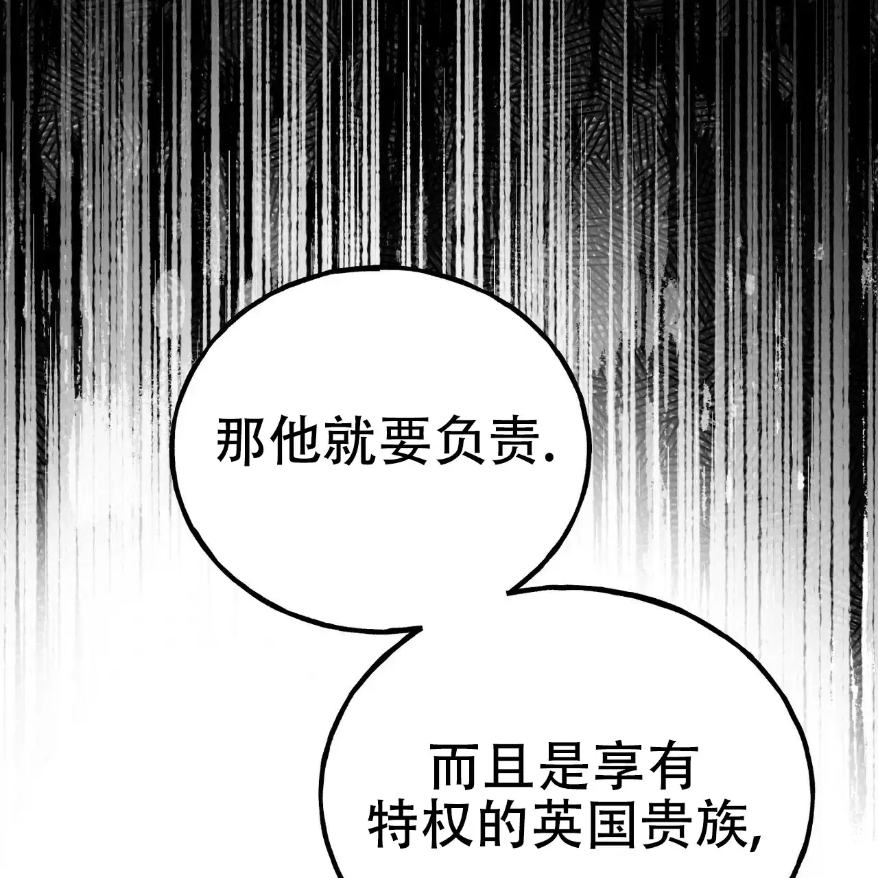 《乌木城堡》第7话 第40页