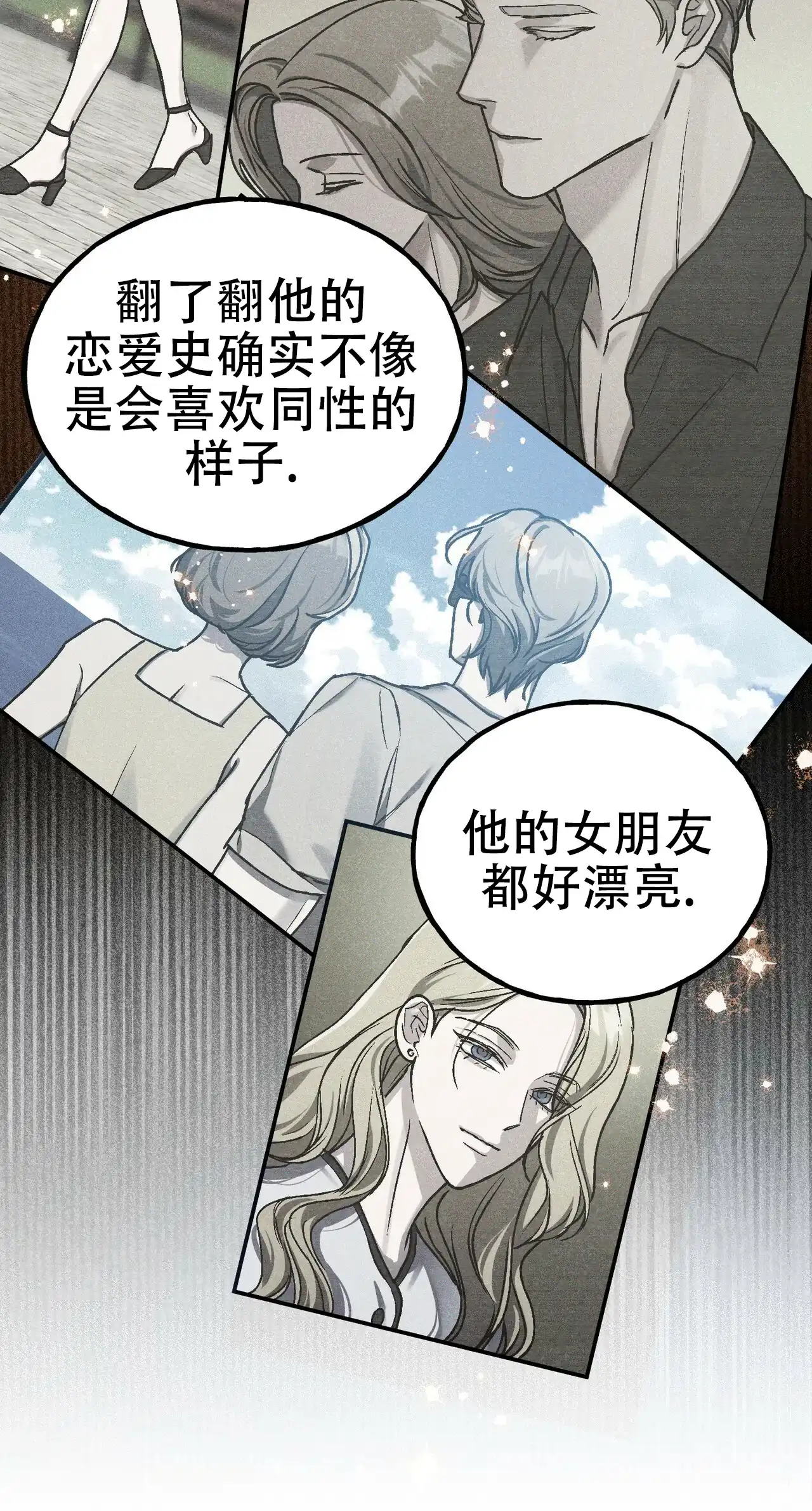 《乌木城堡》第7话 第13页