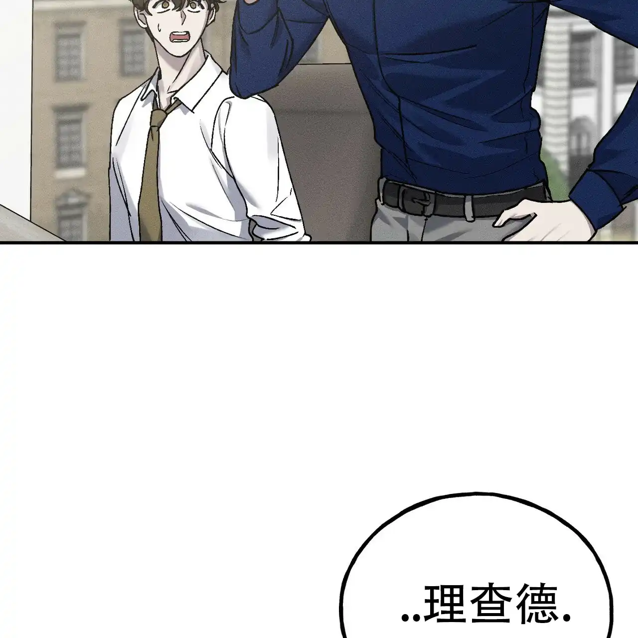 《乌木城堡》第7话 第29页