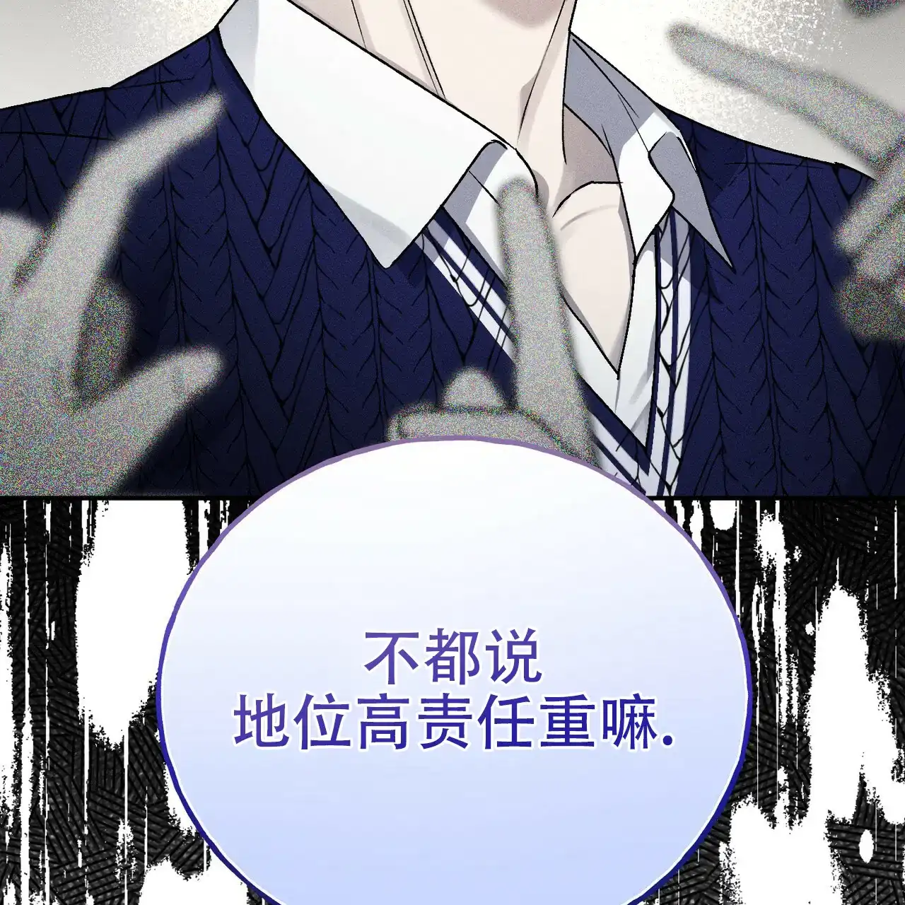《乌木城堡》第7话 第42页