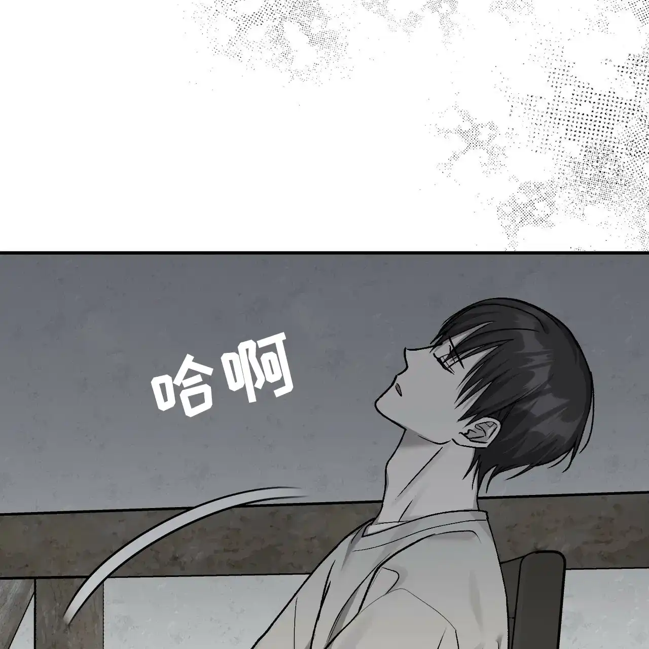 《乌木城堡》第7话 第53页