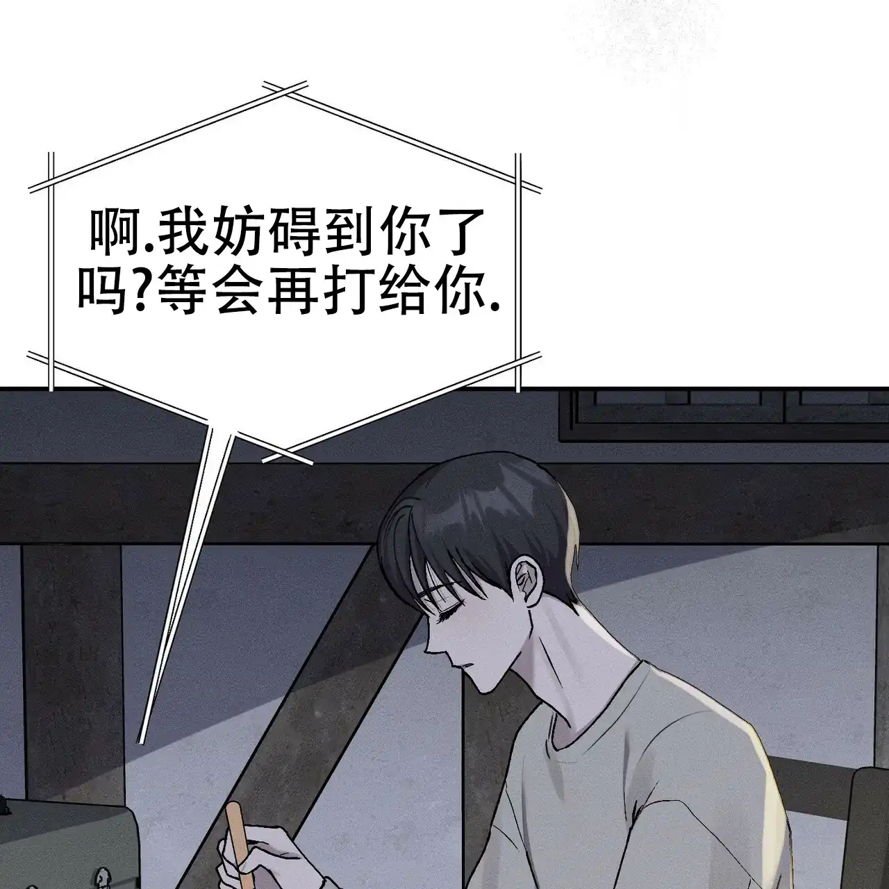 《乌木城堡》第7话 第2页