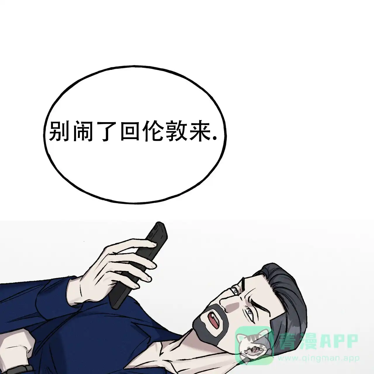 《乌木城堡》第7话 第31页