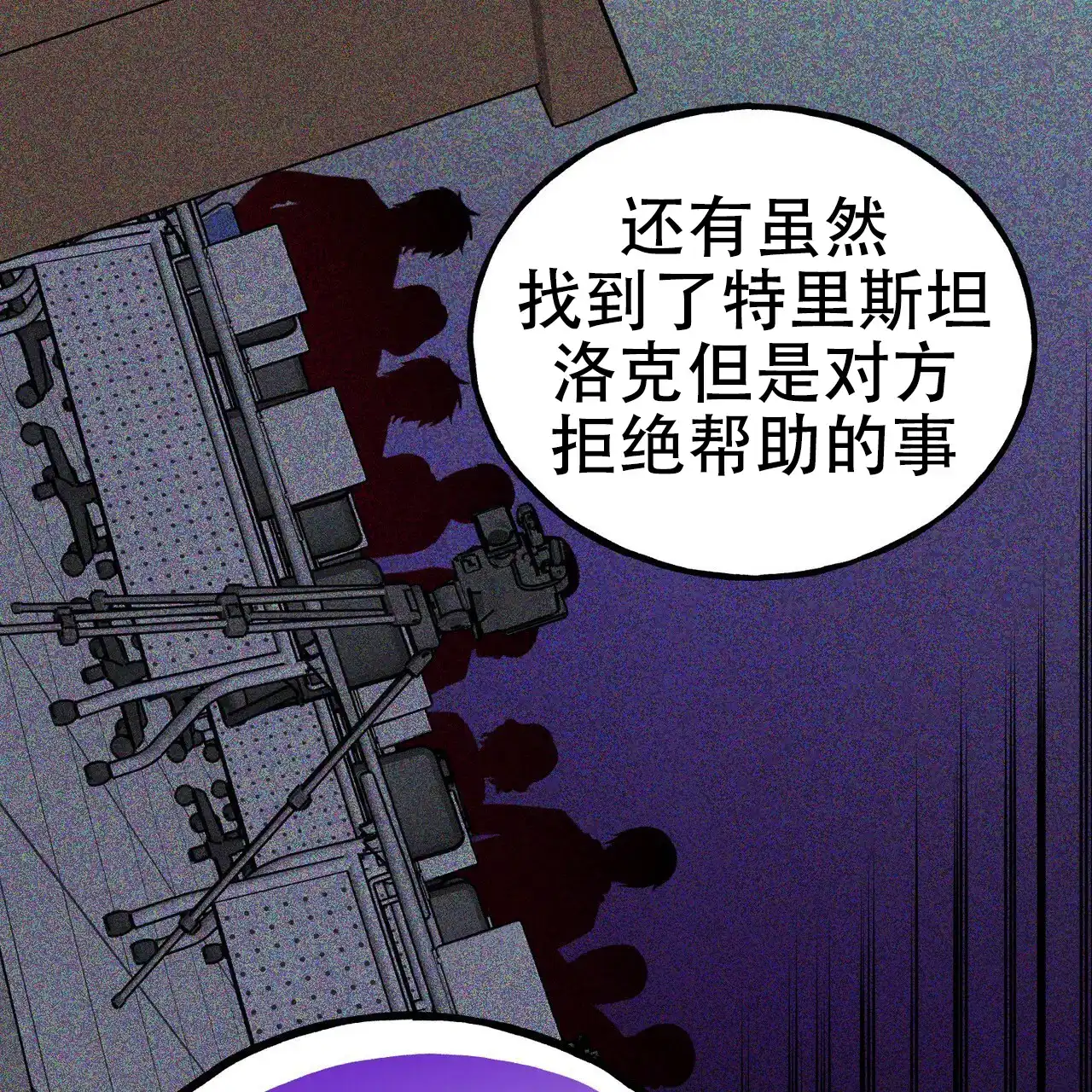 《乌木城堡》第7话 第33页