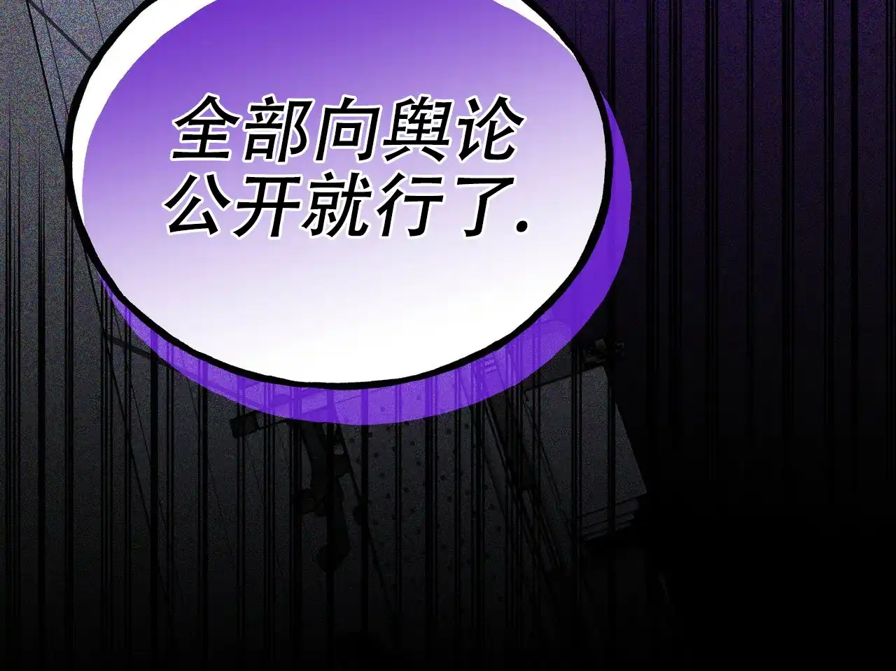 《乌木城堡》第7话 第35页