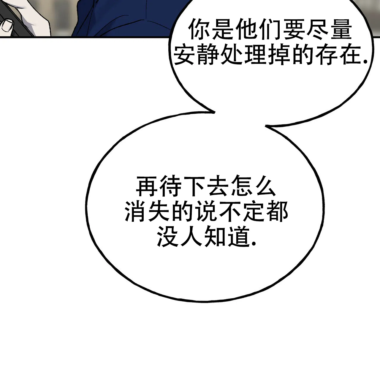 《乌木城堡》第7话 第49页